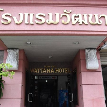 โรงแรมวัฒนาตรัง Exterior foto